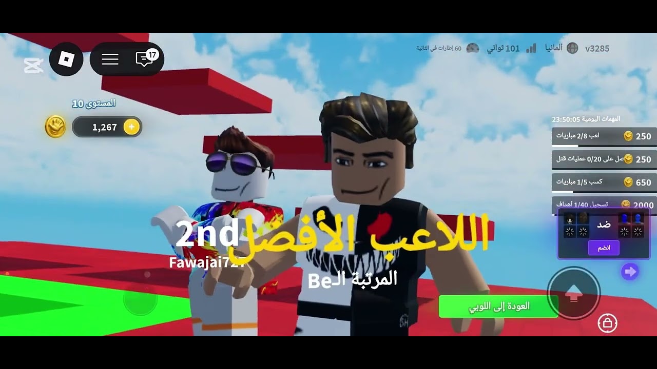 #مقطع جديد لمناسبة رجع حسابي #‏وشكرا ‏للدعم الكبير #‏جربت لعبة الكفوف #￼ اكسبلور #roblox ￼