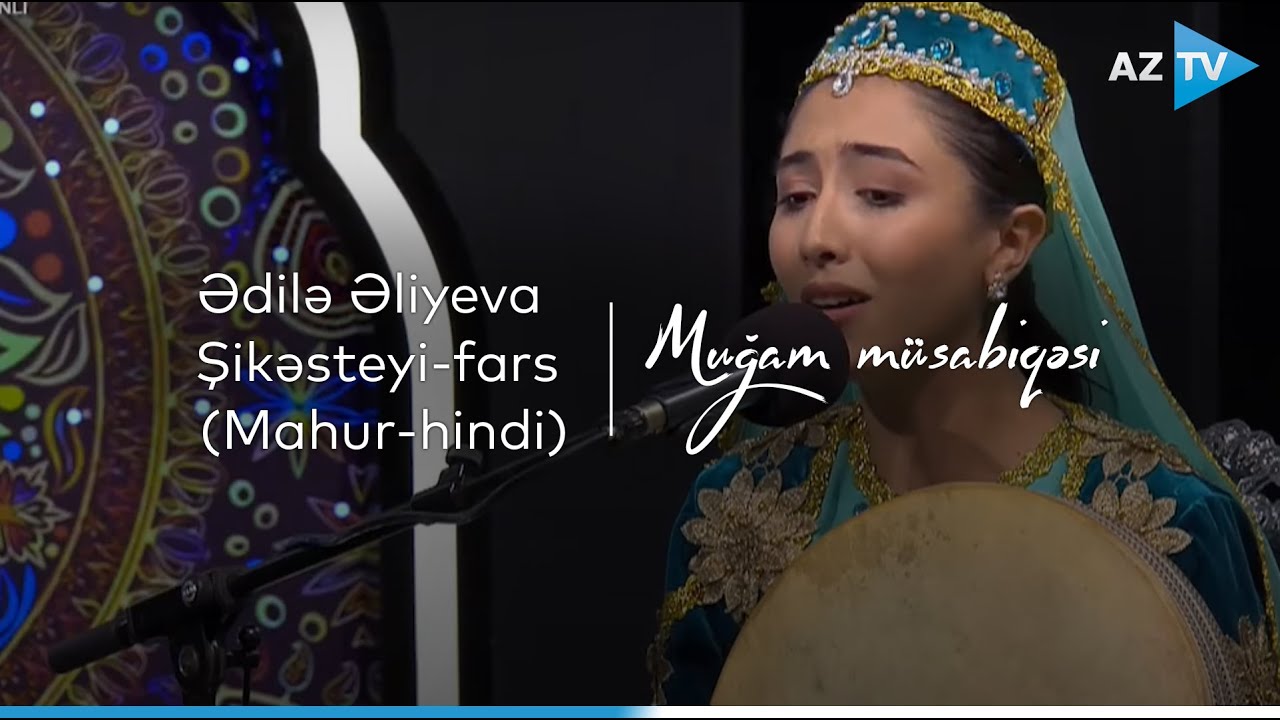 Ədilə Əliyeva - Şikəsteyi-fars (Mahur-hindi) I Muğam müsabiqəsi