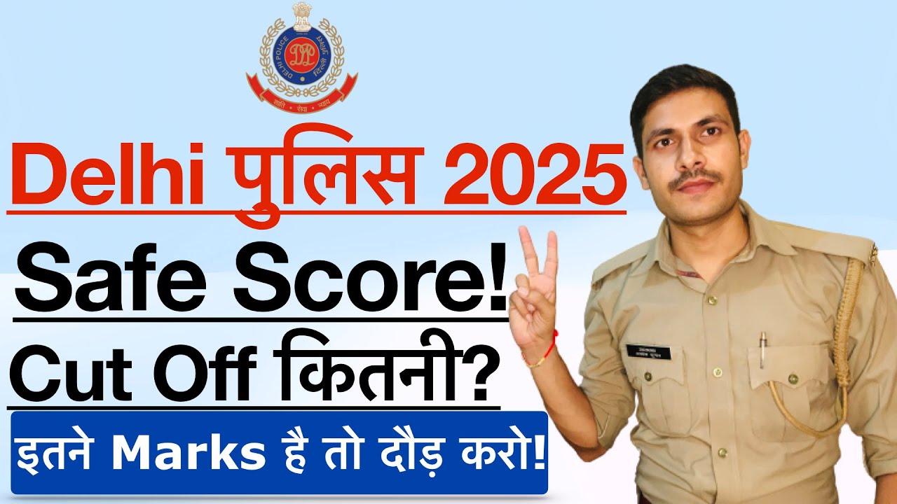 Delhi Police Cut Off 2025 | Delhi Police Constable Safe Score 2025 | Delhi Police Physical Date 2025