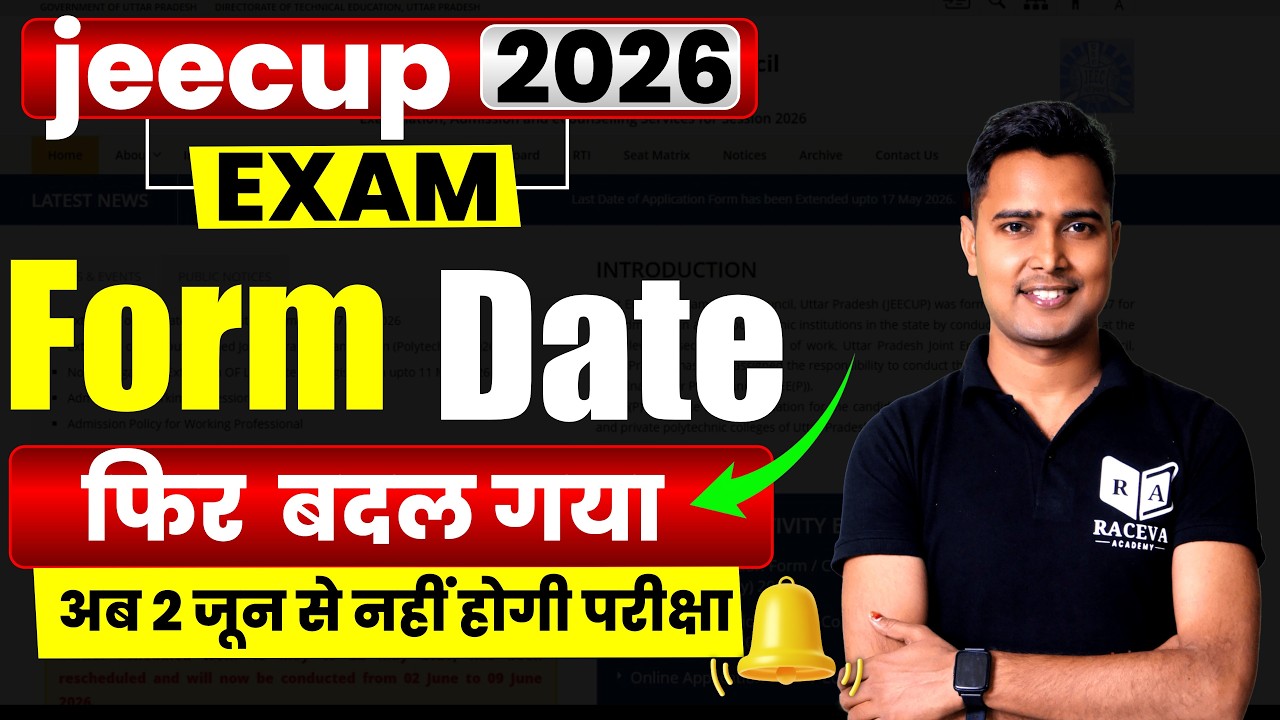 JEECUP 2026 Form Date Extended 🔥 Last Date Extended Till 17 May 2026 | Big Update
