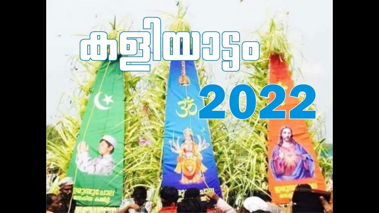 Kaliyattam 2022 | Kaliyattakkavu | Mooniyur