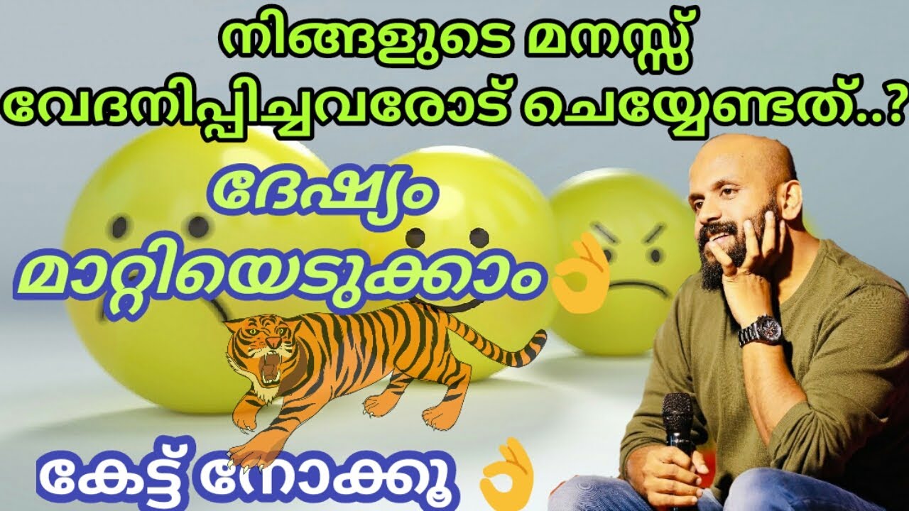 നിങ്ങളെ വേദനിപ്പിച്ചവരോട് ചെയ്യേണ്ടത്!? ദേഷ്യം മാറ്റിയെടുക്കാം-Pma Gafoor New Speech👌 |Pma Gafoor|