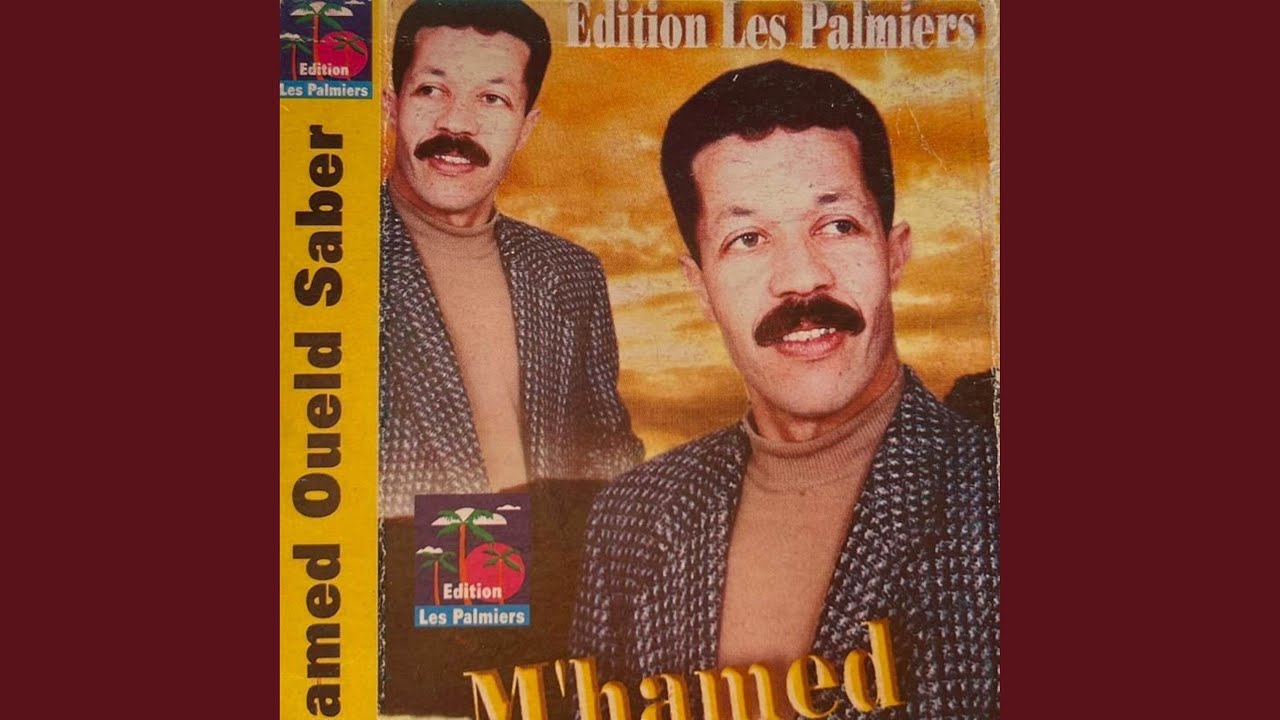 Ngoul sah ma nakdbch