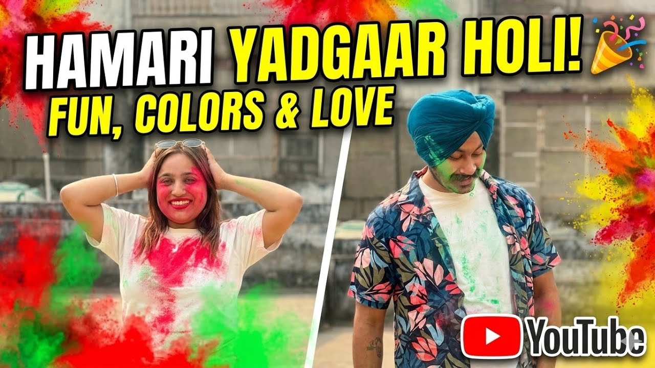 Holi festival  2026 || ￼इस बार होली पर फुल मस्ती  || 