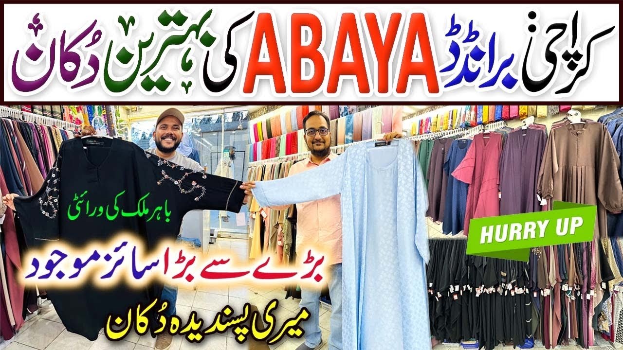 Maqna Abaya New Video | Branded Abaya Wholesale Shop in Karachi | Printed, Fancy & Embroidered Abaya