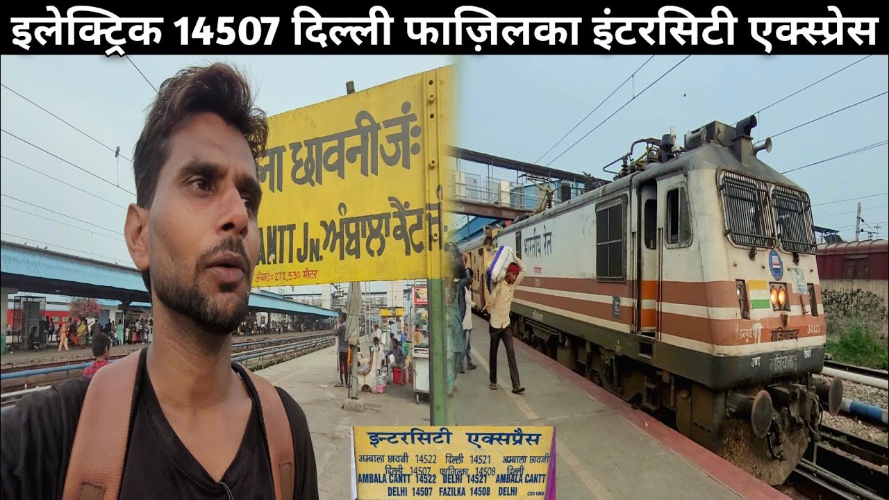 E Loco Milne Ke Baad Bhi Itna Late Kyu Hoti Ha Yeh Train || 14507 Delhi - Fazilka Intercity 
