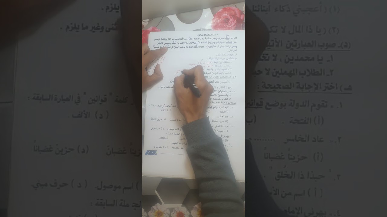نحو الصف الثالث الإعدادي 