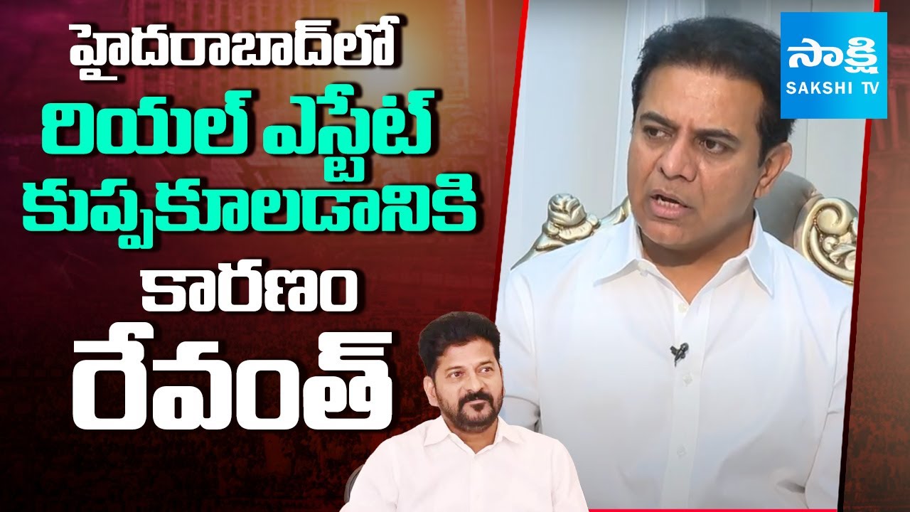 KTR: Hyderabad Real Estate Market Collapse under Revanth | KTR Interview | @SakshiTV