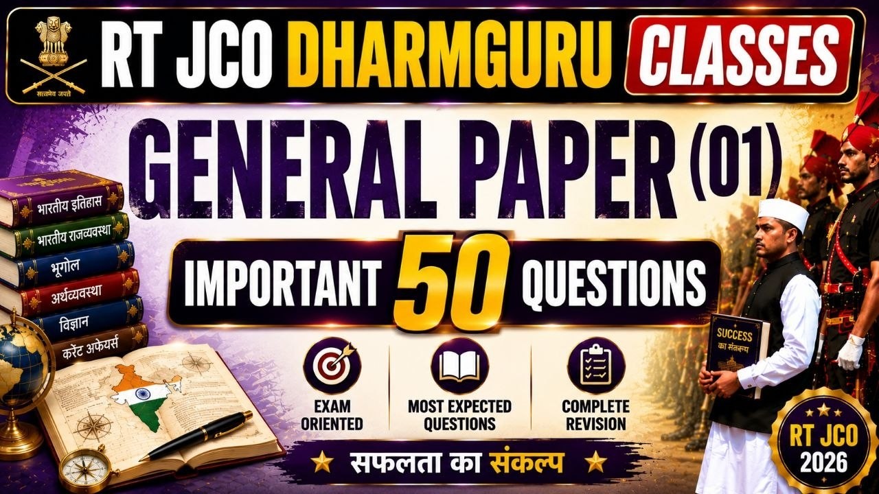 RT JCO DHARMGURU 2026 🚩 General Paper (01) | Top 50 Important Questions | Exam Special Revision