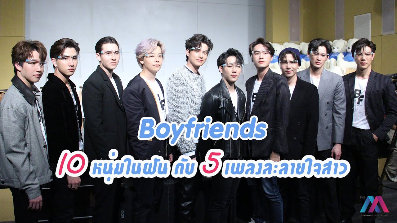 Boyfriend Project 10 หนุ่มในฝัน กับ 5 เพลงละลายใจสาว
