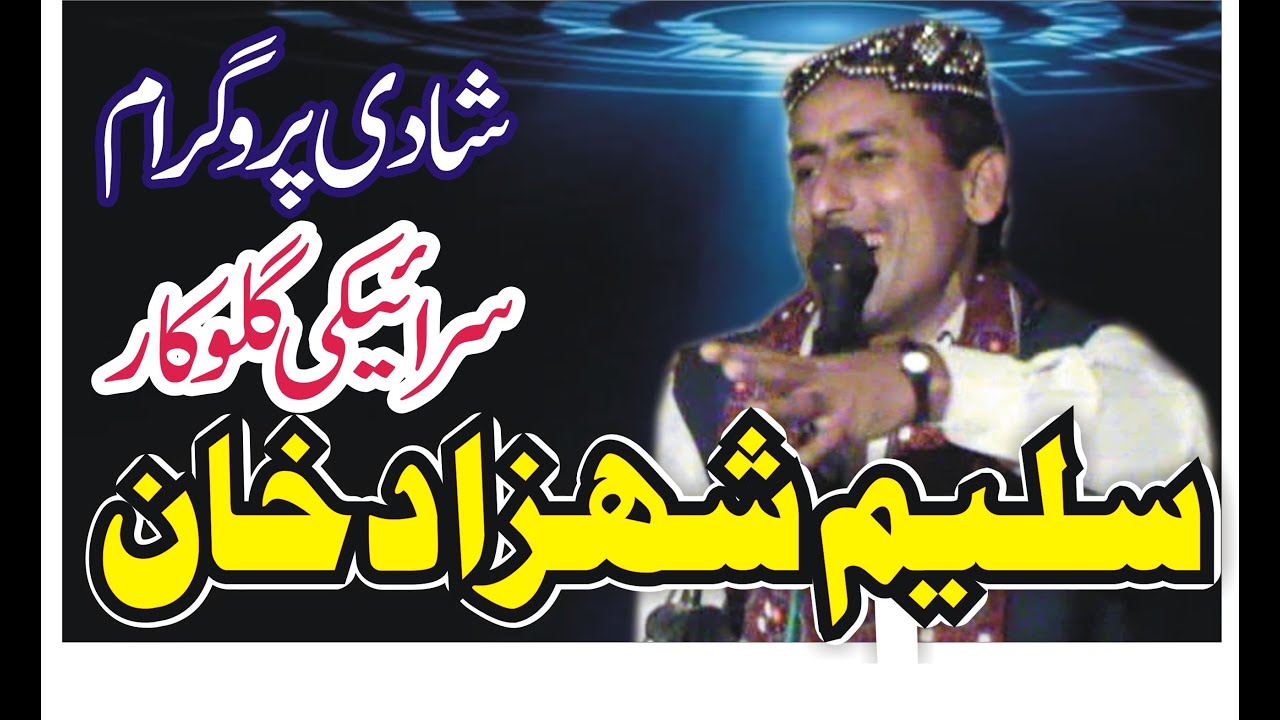 Wy Pardesia Watna ty aa dil | Singer Saleem Shahzad | Latest Saraiki And Punjabi Song | Hit Vedio