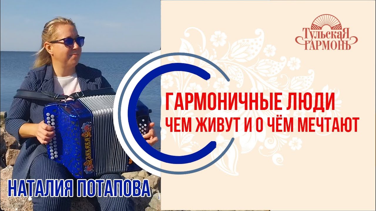 Наталия Потапова в гостях у 