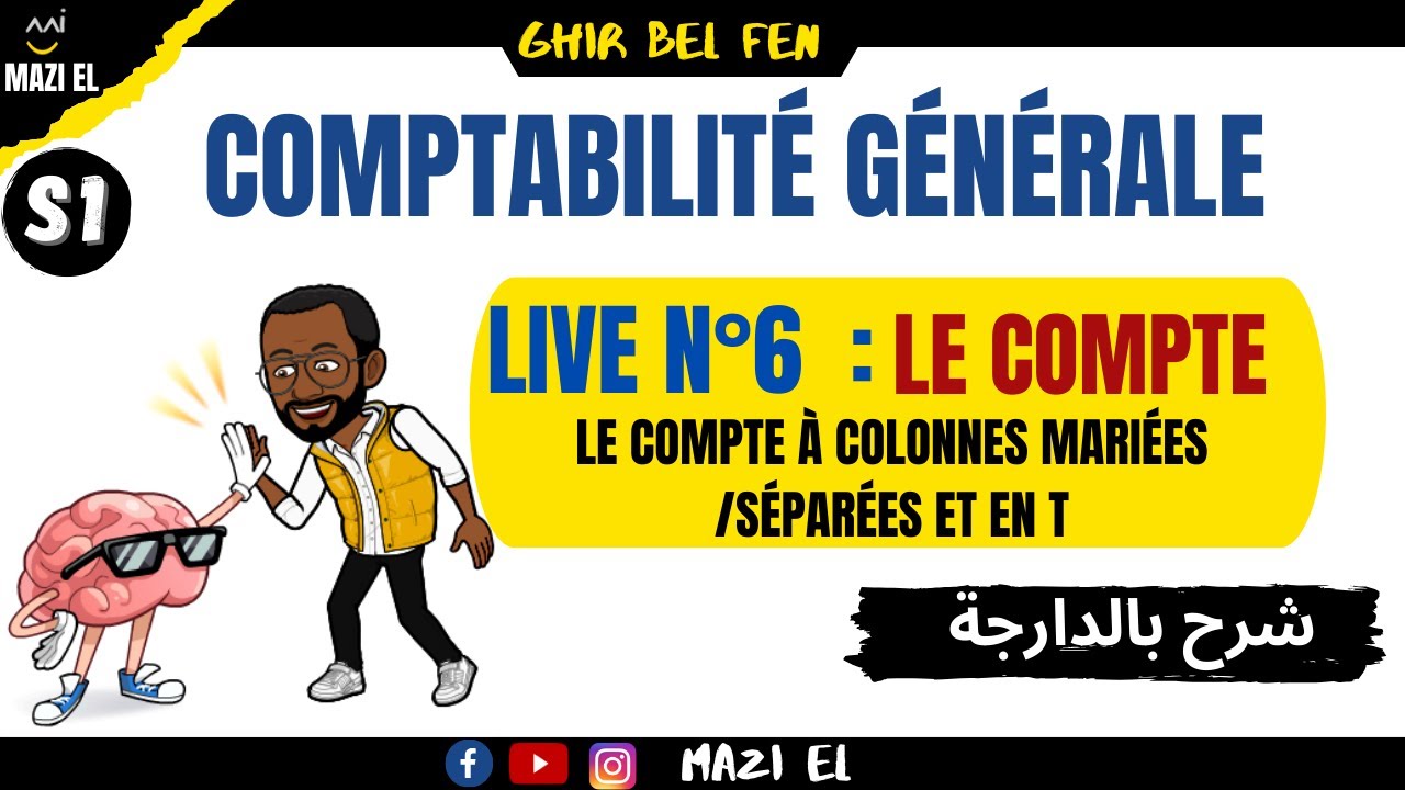 Comptabilité générale S1 : (séance live 2.3) le compte à colonnes séparées / mariées / compte en T