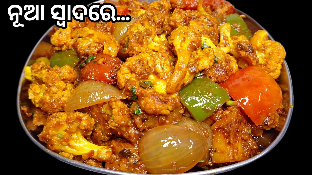 ବାକି ସବୁ କୋବିର ରେସିପି ୟା ଆଗରେ ଫିକା ଲାଗିବ👌🏻ରୁଟି, ପରଟା,ପୁରି ସହ ଜମିବ‼️New Recipe 🥦