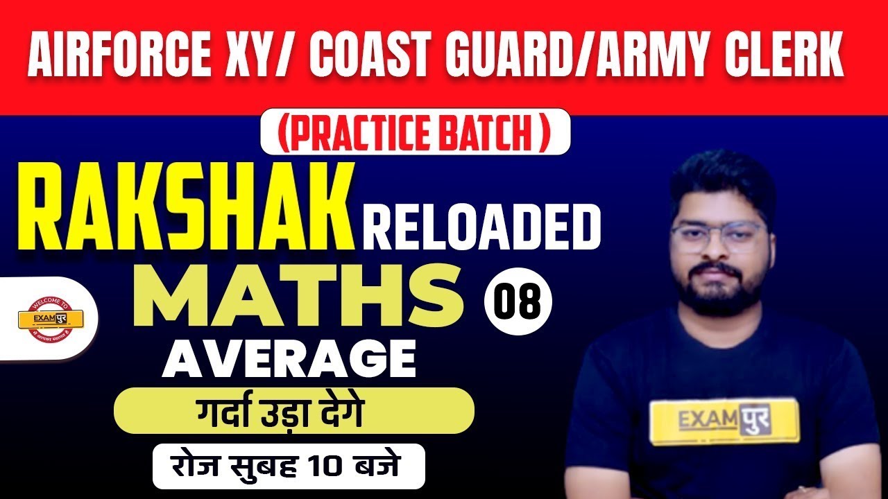 Airforce xy/ coast guard/Army clerk Maths Classes | ICG Maths Average | Maths By Nishant Sir Exampur