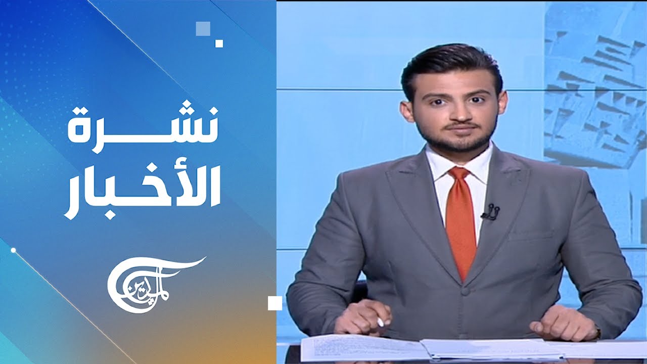 نشرة الرابعة عصرا | 2026-02-02