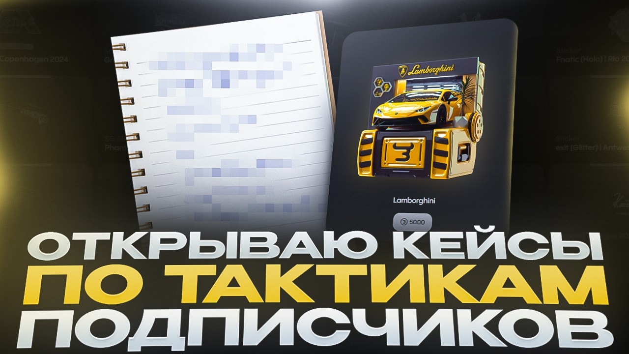 ОТКРЫВАЮ КЕЙСЫ ПО ТАКТИКАМ ПОДПИСЧИКОВ НА BULLDROP! СЛОВИЛ ЛЮТЫЙ ЗАНОС!