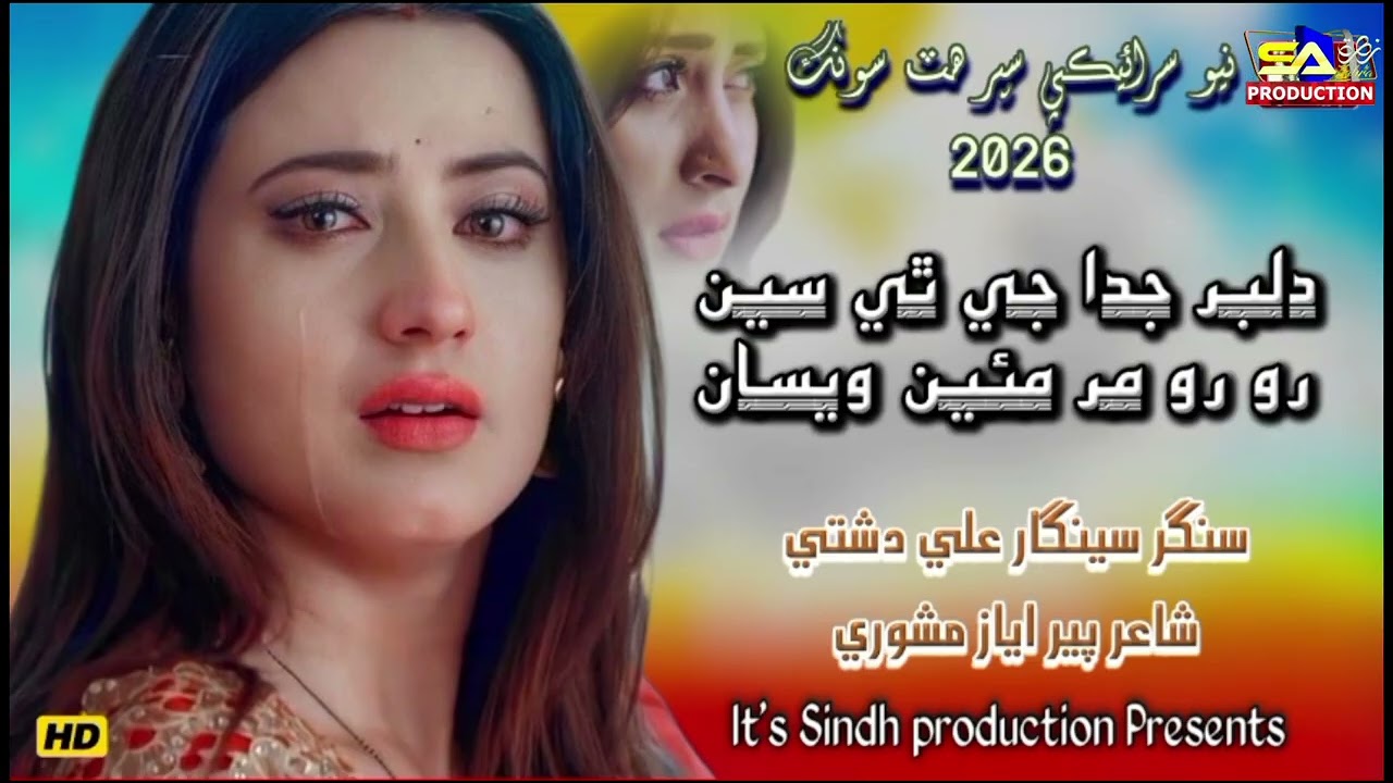 Dilbar Juda Je Thesn Ro Ro Mar Wisan Singer Sengar Ali New Siraki Song