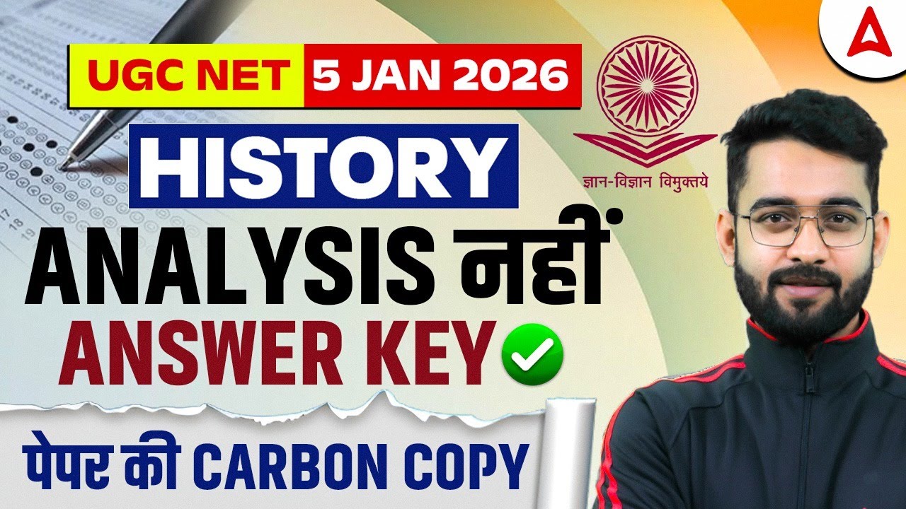 UGC NET History Paper Analysis 2025 | UGC NET History Answer Key | UGC NET History Paper Solution
