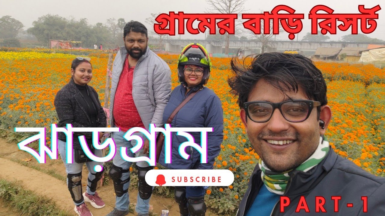 Gramer Bari Resort || Kolkata to Jhargram by Bike || গ্ৰামের বাড়ি রিসর্ট || Resort near Kolkata