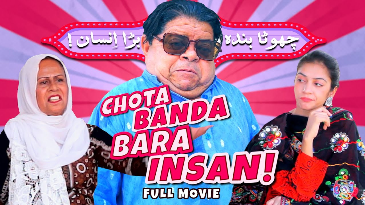 Pothwari Drama - Chota Banda Bara Insan! Full Movie - Shahzada Ghaffar - Feature Film |Khaas Potohar