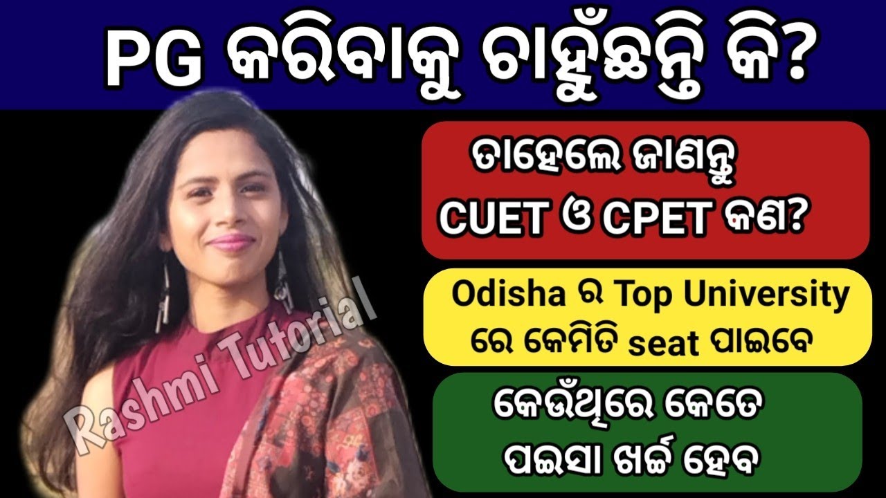 Post Graduate Details | Odisha Pg Admission Details | CUET OR CPET |Rashmi Tutorial |