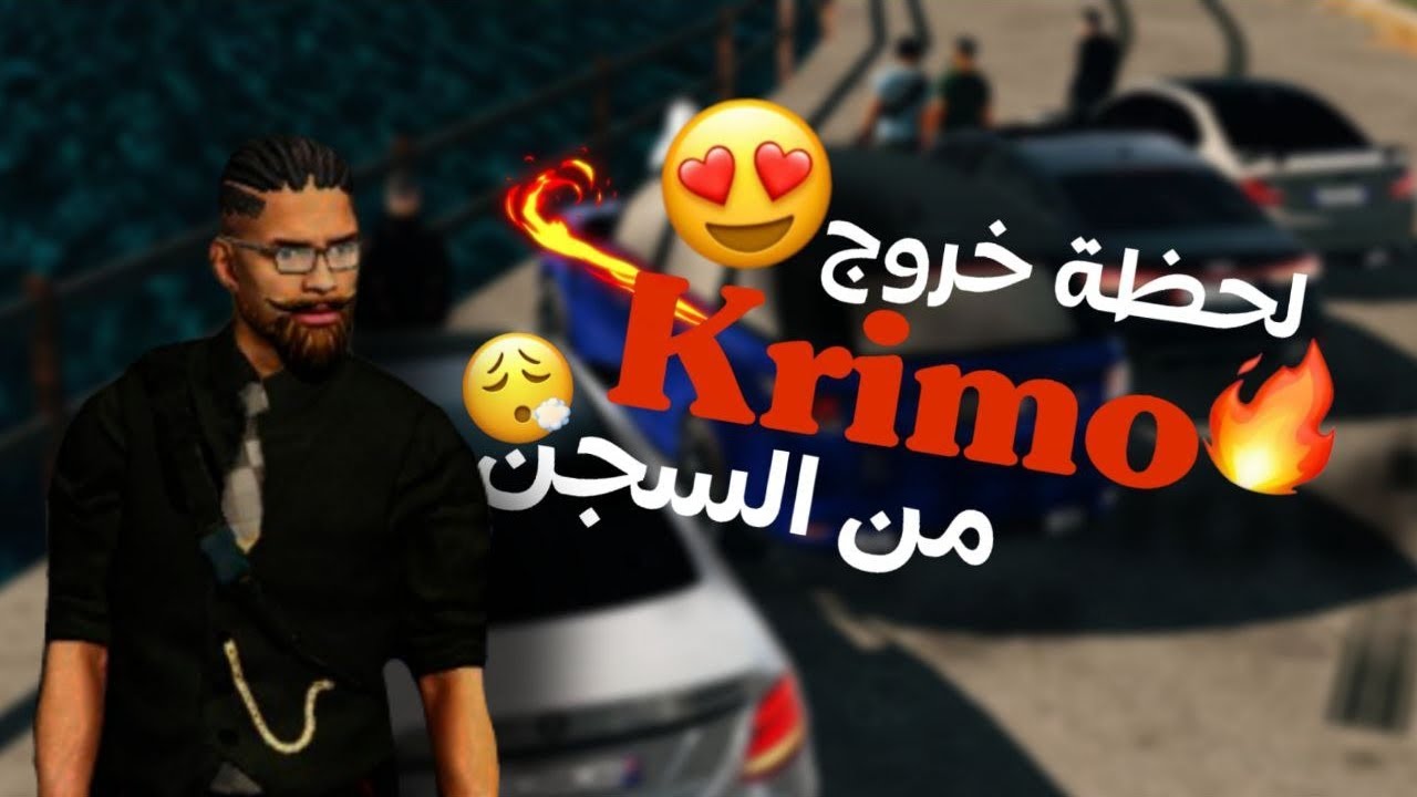 الحلقة الثانية|واخيرا خروجي من السجن و العوده بقوه 🌿🤍