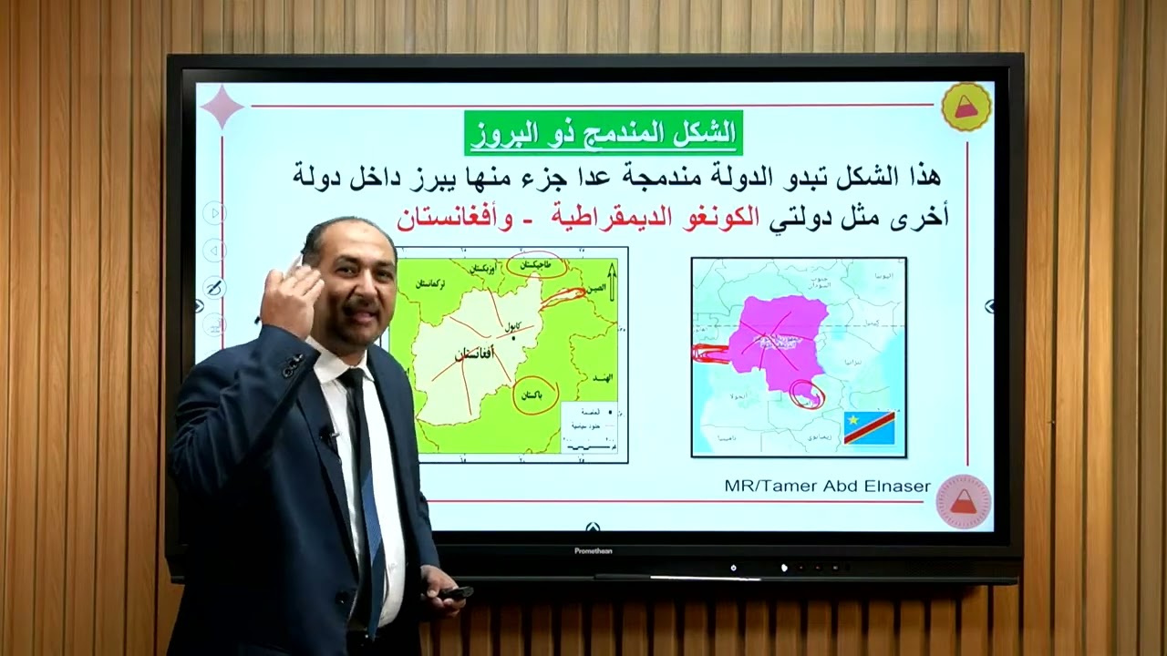 الصف الثالث الثانوي｜جغرافيا｜المقومات الطبيعية لقوة الدولة الجزء الثاني ｜تامر عبد الناصر  ｜أشطر لايف