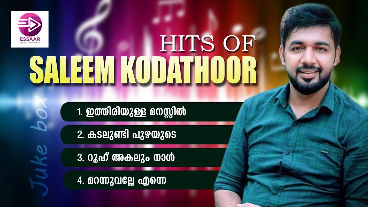HITS OF SALEEM KODATHOOR | MP3 JUKE BOX 2025 | ESSAAR ENTERTAINMENT