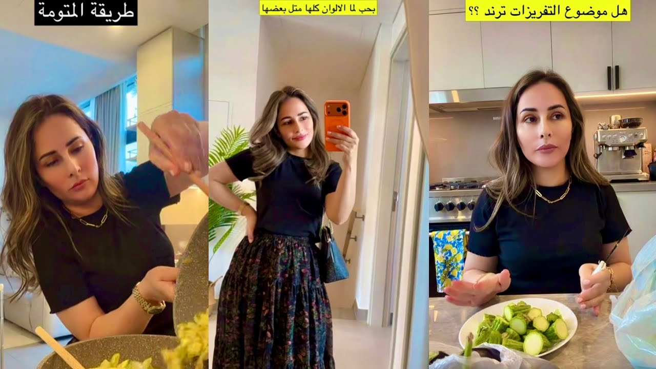 يلا نعمل تجهزات المحشي😍هل التفريزات صارت ترند؟ حكيتلكم بصراحة ليش رحت على العيادة..رولا قاسم