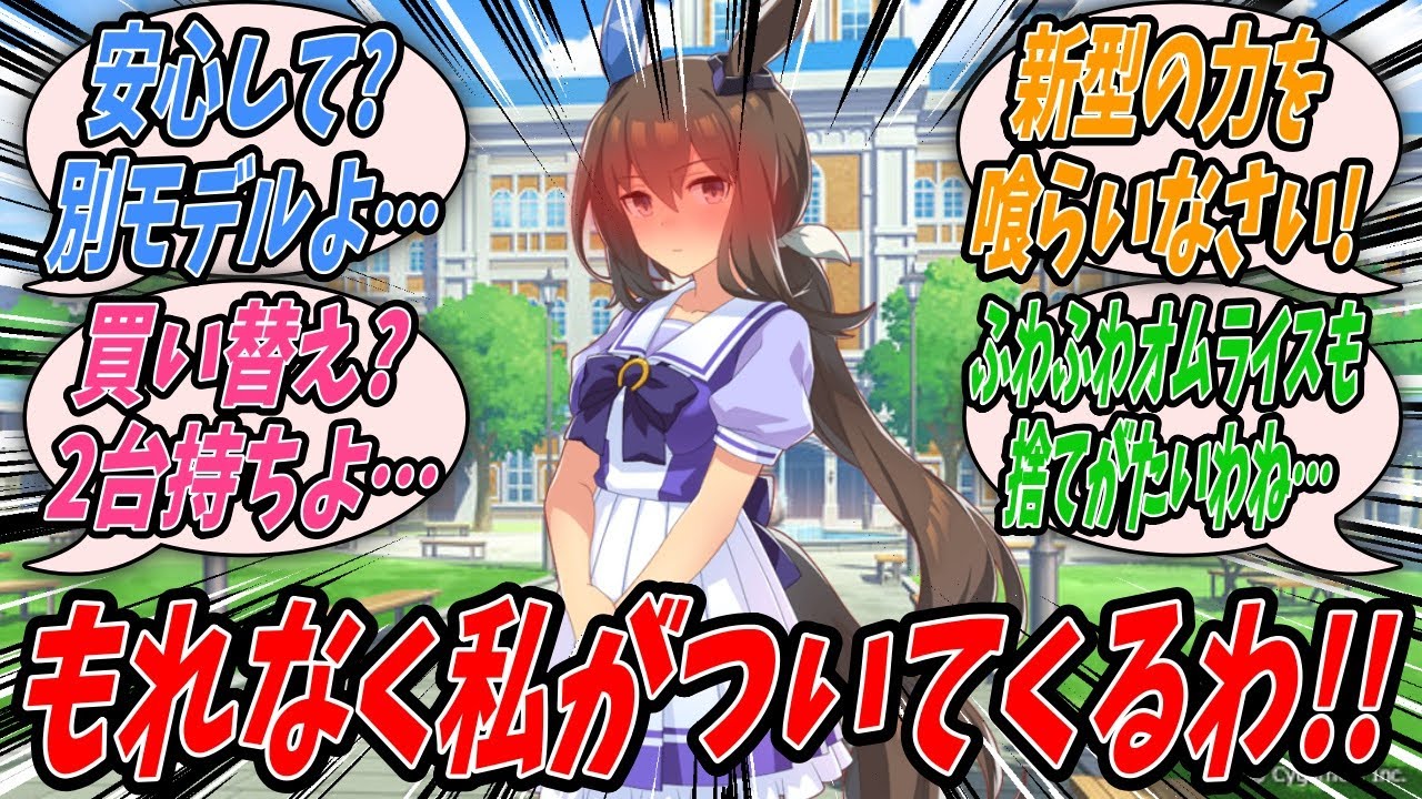 【ウマ娘】『新型の布団乾燥機が発売されたのでトレーナーに買わせようとするも渋るので自分自身をオマケにするアドマイヤベガ』【プリティーダービー】【Uma Musume】