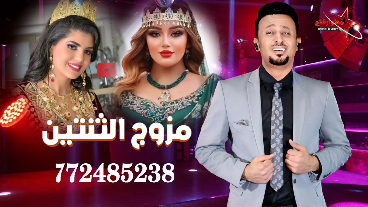 مجاهد عيون | يا مزوج الثنتين ما تستحي وتخجل 🤣🤣 | جديد وحصري النسخة الأصليه
