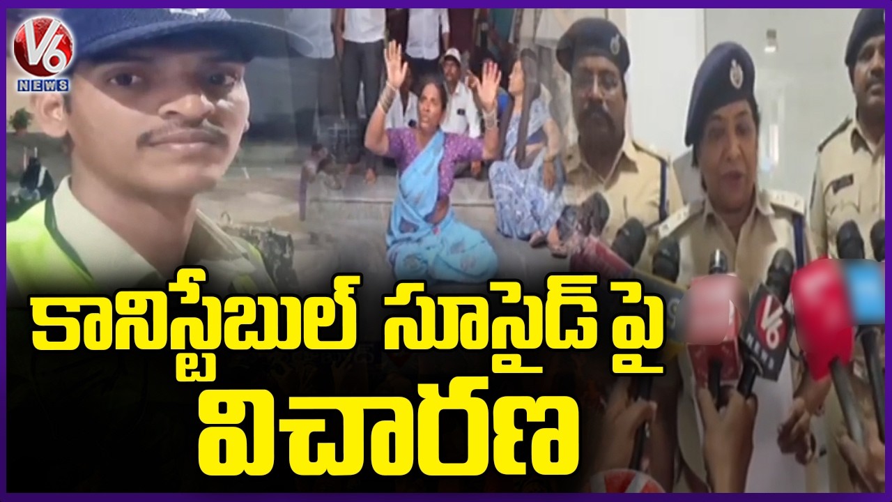 Investigation Underway Into Constable Saikumar&rsquo;s Case | V6 News