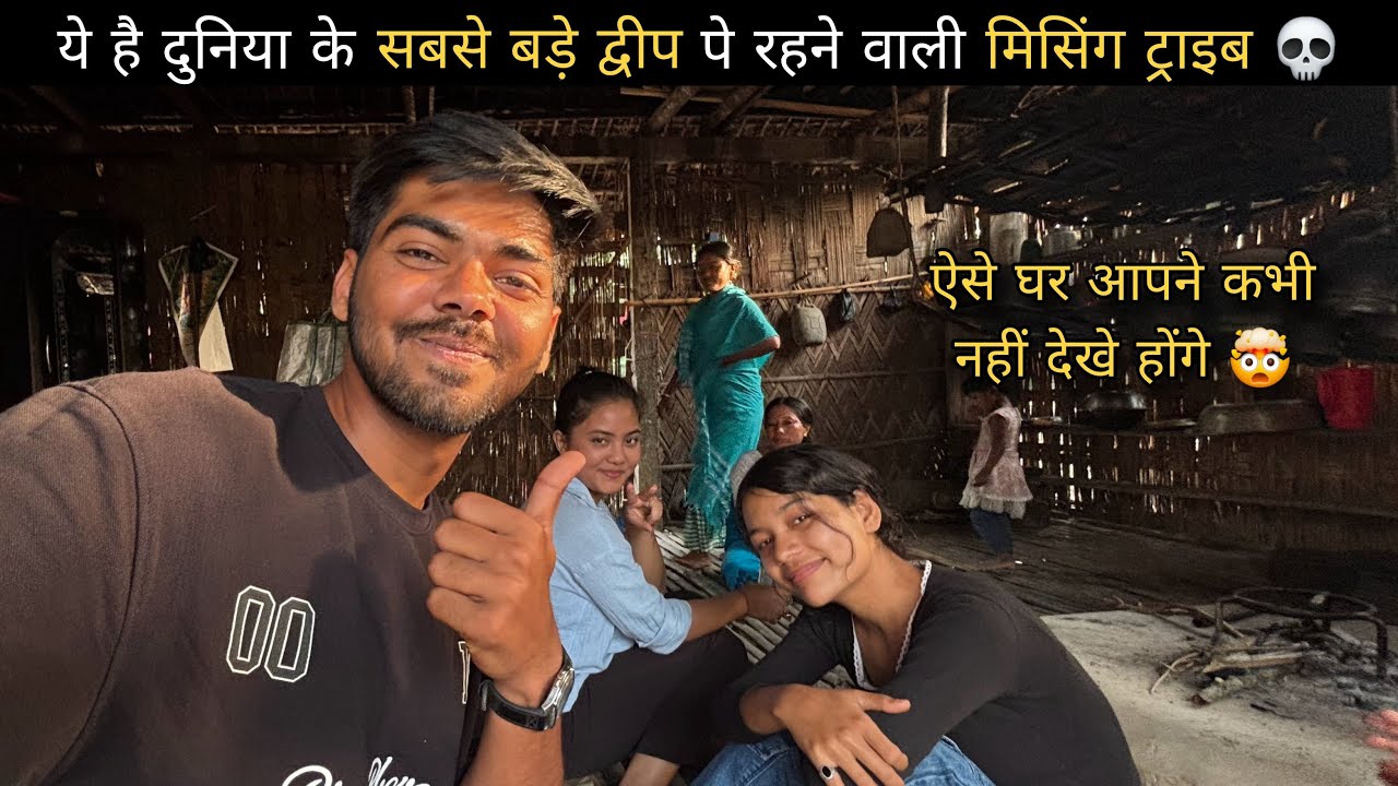 Living with the Mishing Tribe on a Sinking Island | Majuli 2026