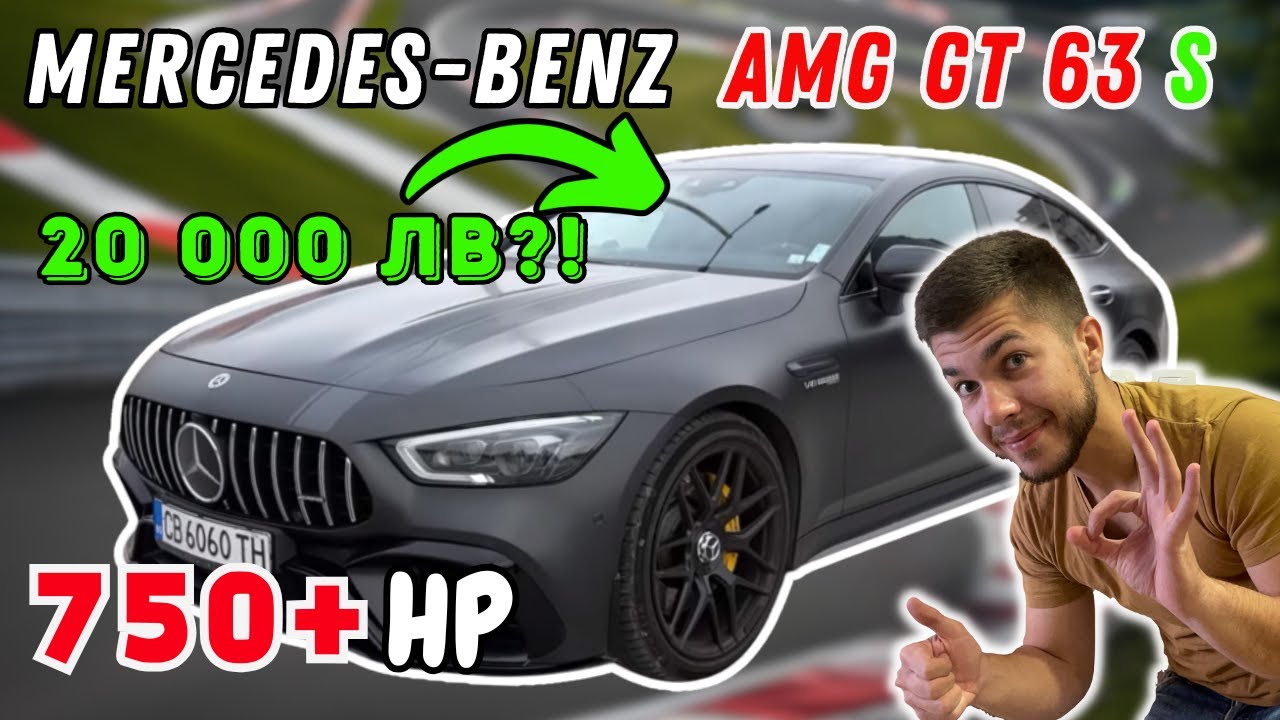 Струваше Ми 20 000лв за AMG GT63S Edition 1 2019г 750кс ?! Част 2