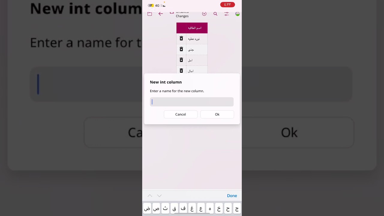 شرح تطبيق Ez data base  لإنشاء قاعدة بيانات بالجوال وبكل سهوله 