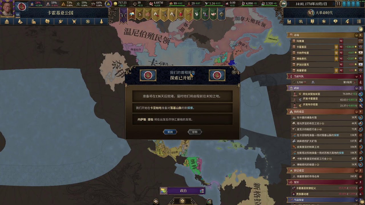 晚上好 今天來玩歐陸風雲5 今天把歐洲殖民者趕下海 需要訂閱! | 李維 liwea