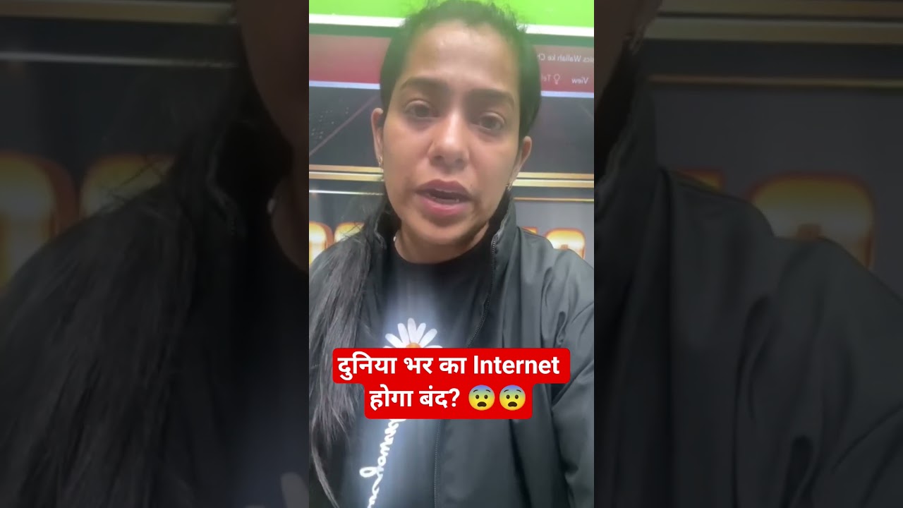 दुनिया भर का Internet होगा बंद 😰😰 #shorts #internet #ytshorts