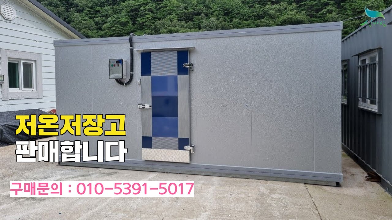 [신바람 중고농기계밴드 태현에너텍 회원님  ] 저온저장고를 전문적으로 제작하는 업체로 저가 판넬이 아닌 최고급 냉동전용 우레탄 판넬을 사용하여 오래오래 사용 하실 수 있습니다.
