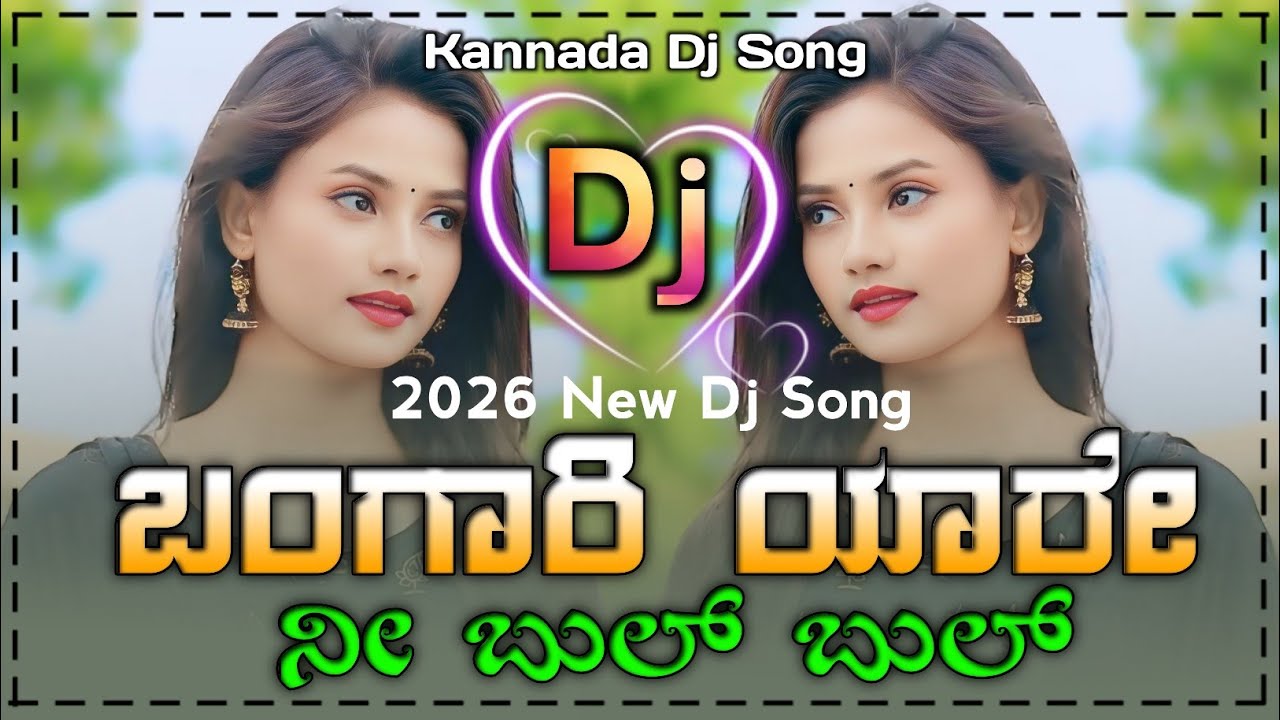 ಬಂಗಾರಿ ಯಾರೇ ನೀ ಬುಲ್ ಬುಲ್ ಡಿಜೆ ಸಾಂಗ್ | Bangari Yare Nee Bul Bul Dj Song | Kannada Dj Song | Dj Remix 