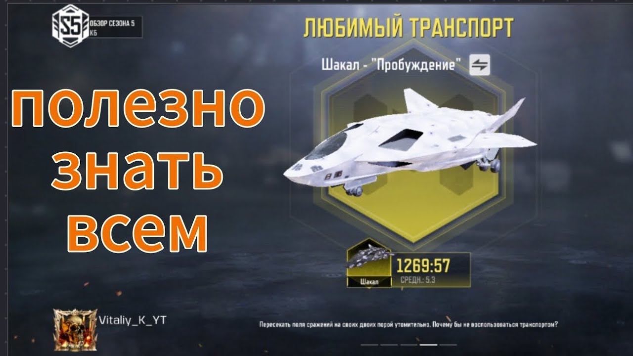 полезно и пилотам  и пехоте. call of duty mobile, jackal #CODm 
