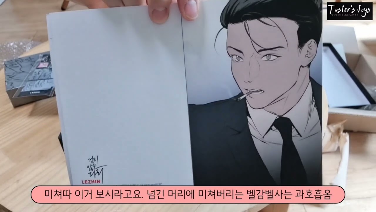 걷지않는다리 드씨 언박싱