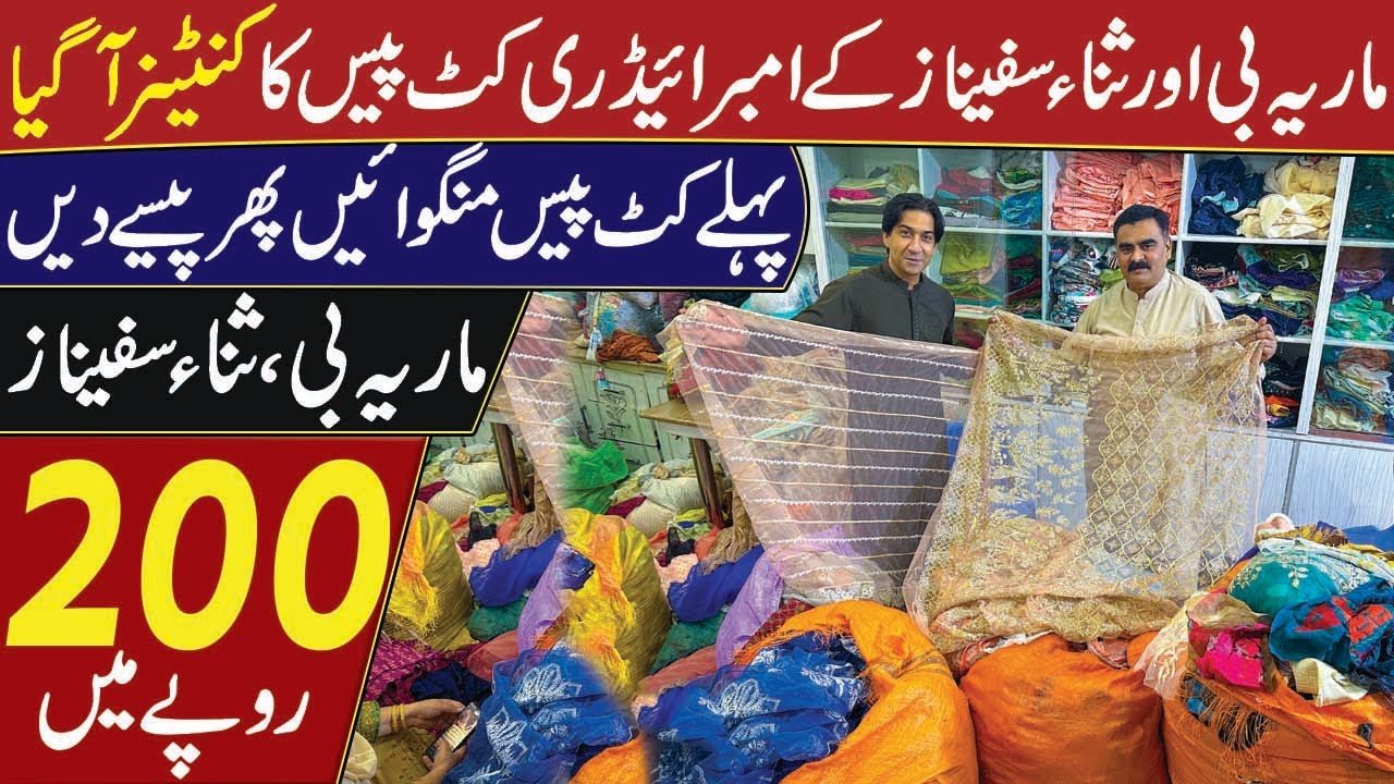 Maria B Sana Safinaz Cut piece ka container A gya | Maria B Sana Safinaz in 200
