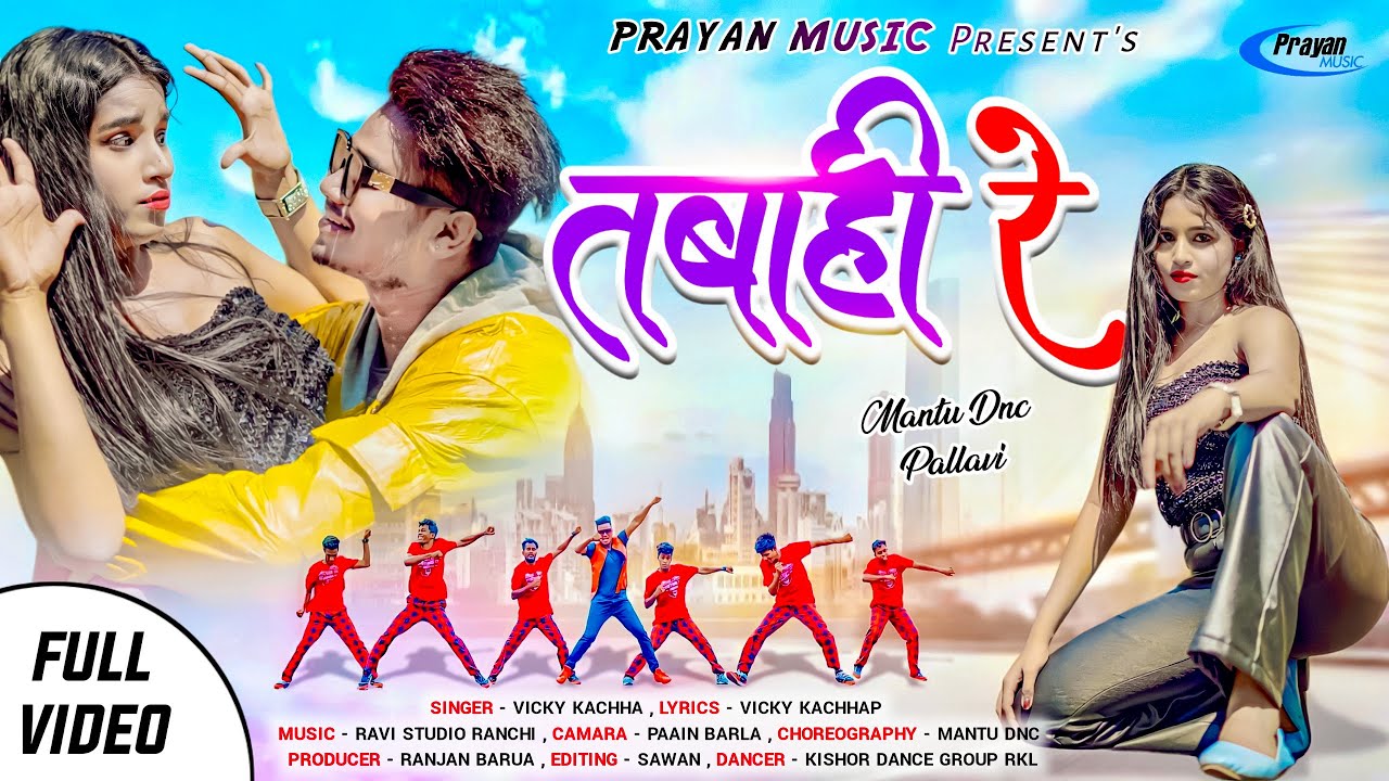 Tabahi Re | Full Video | New nagpuri song 2023 | Vicky Kachhap | Mantu DNC | Pallavi