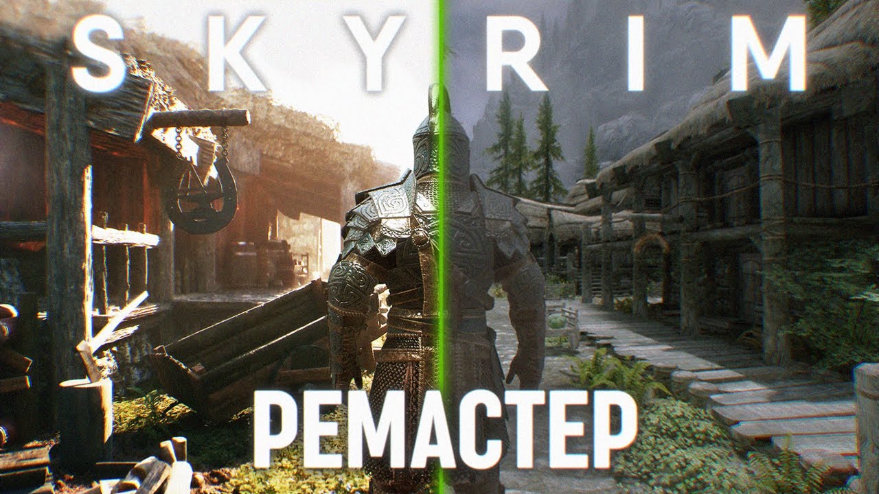 РЕМАСТЕР СКАЙРИМА ЗА 10 МОДОВ 🅒 Remaster Skyrim Моды на Графику