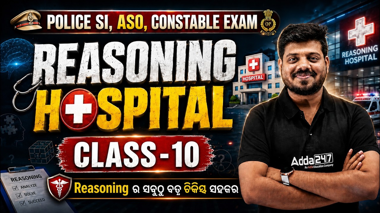 Reasoning for Police SI, ASO and Constable Exam 2026 | Class 10 | By Mrutyunjaya Sir