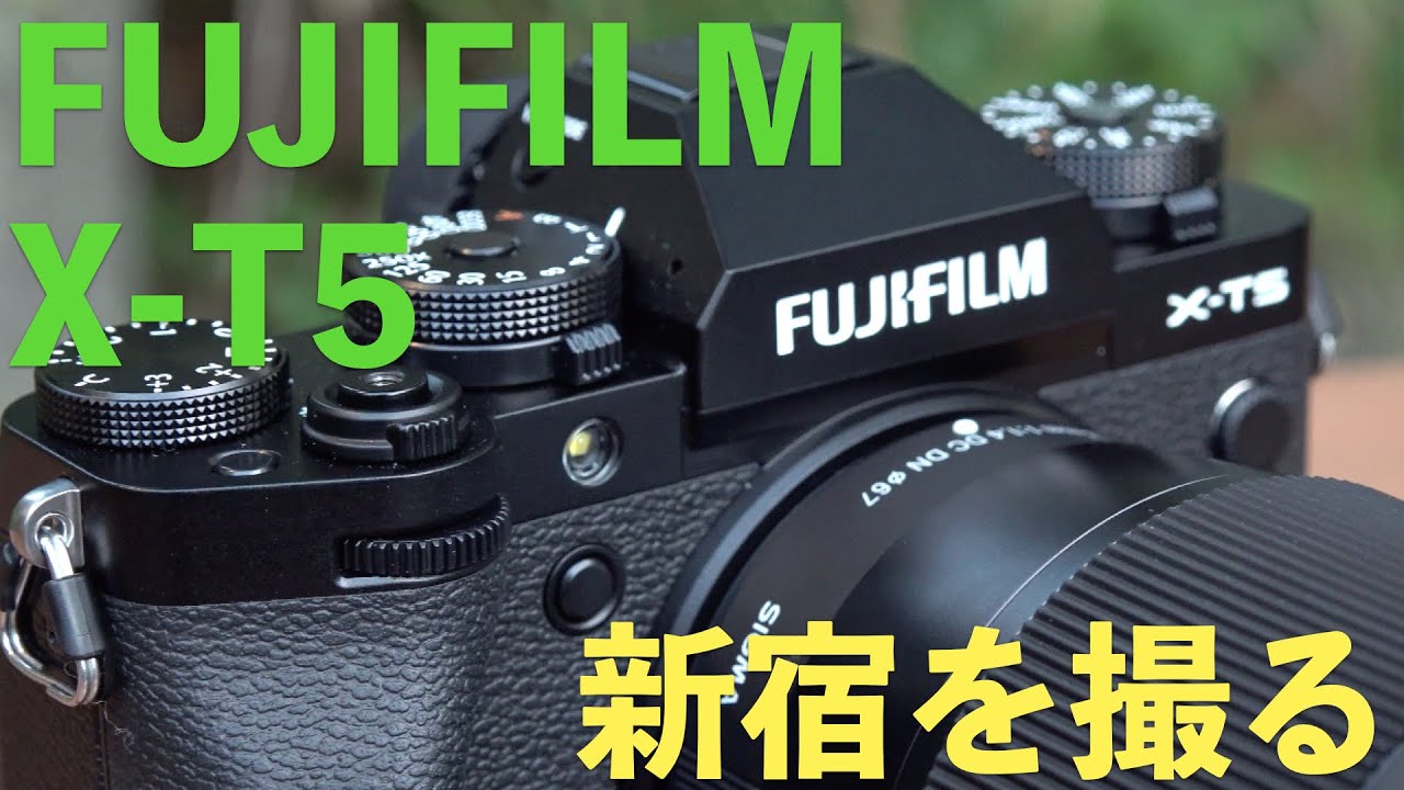 遂に登場！！富士フイルムX-T5実機撮影レビュー！！！！！！