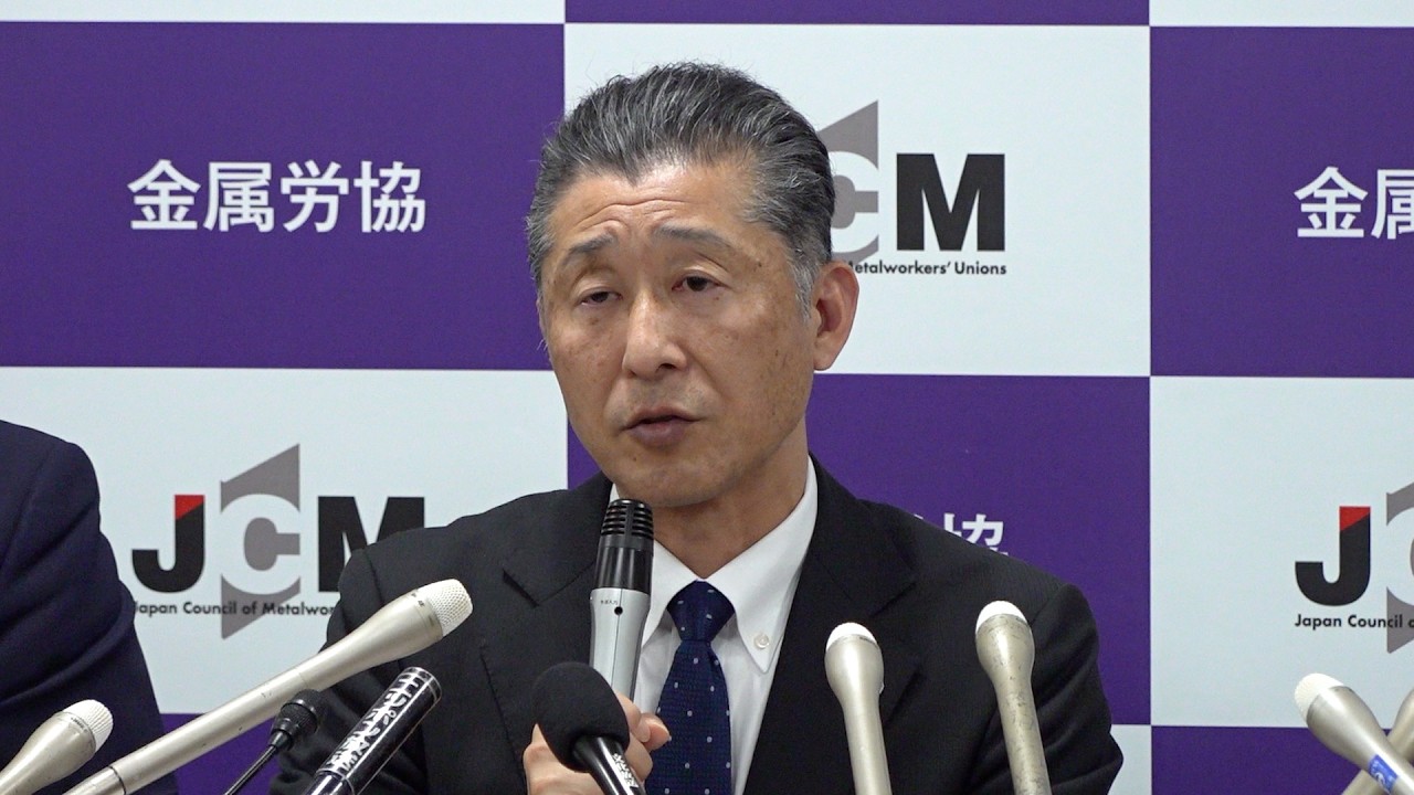 金属労協が会見　２６年春闘