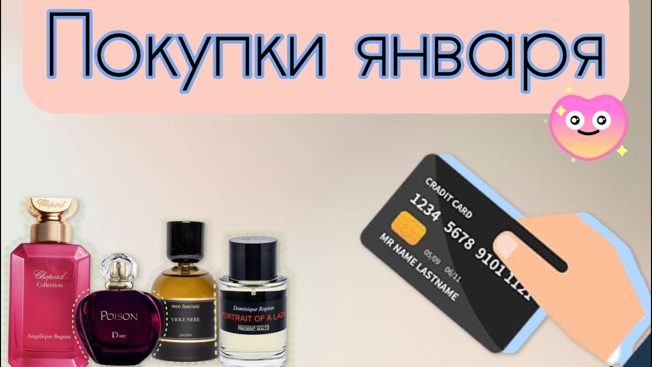 ЦЕЛЫЙ ЧАС ПОКАЗЫВАЮ СВОИ ПОКУПКИ ЗА ЯНВАРЬ