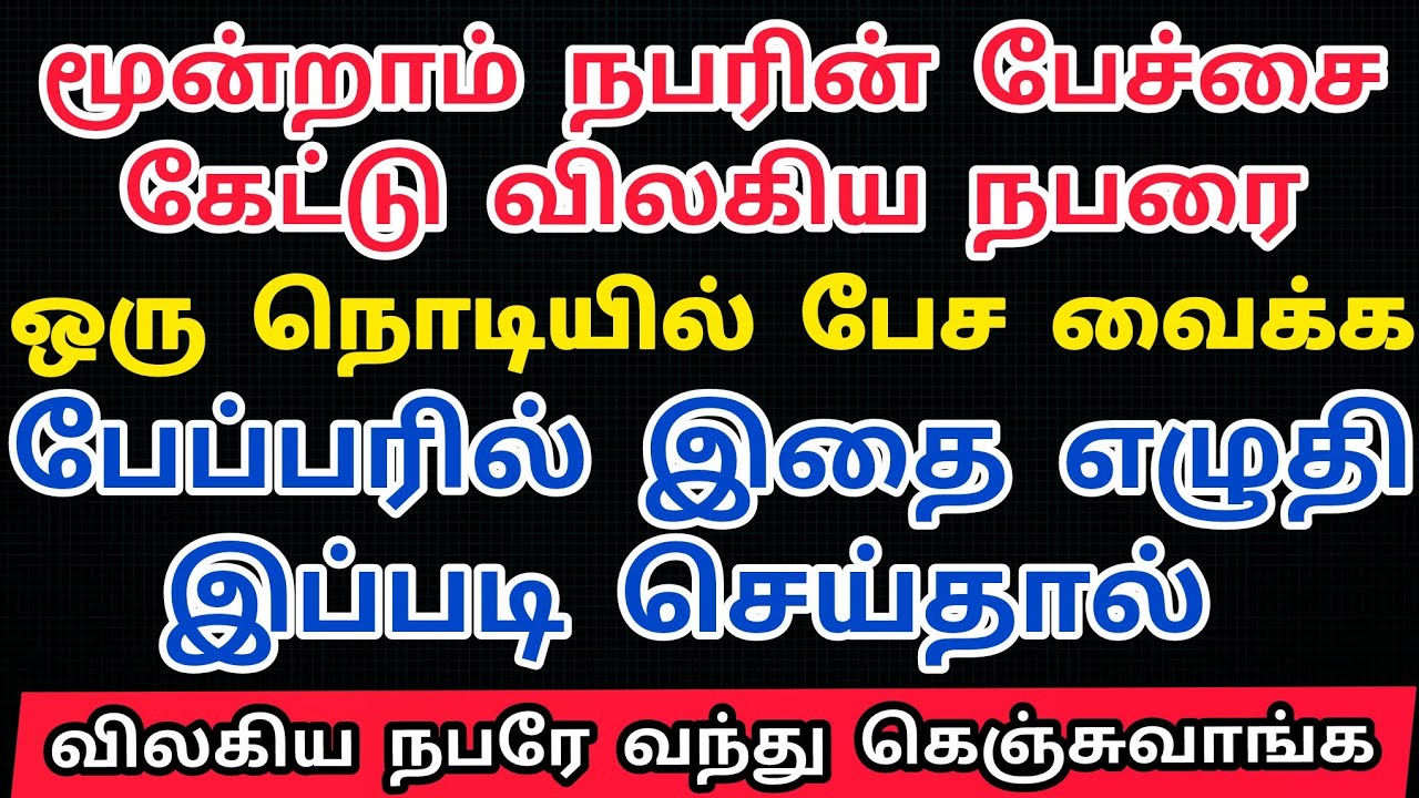 விலகிய நபரே தேடி வருவாங்க|Loa|Suji|Powerofmindloa 